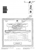 فراگیر پیام نور کارشناسی جزوات سوالات مدیریت جهانگردی کارشناسی فراگیر پیام نور 1391